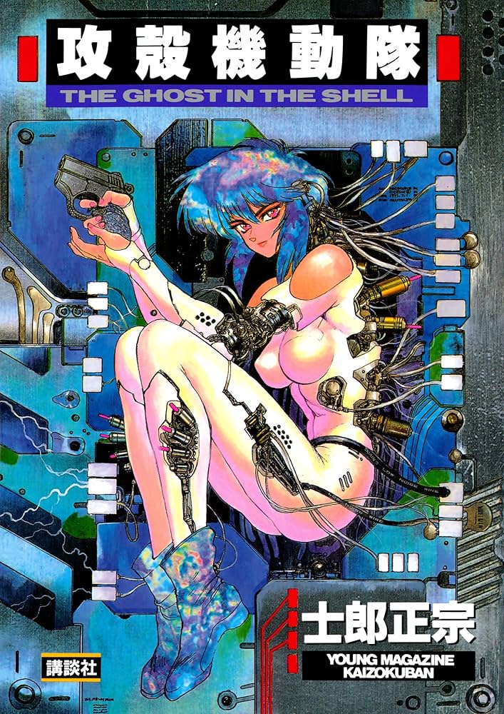 GENSAKU_MOTOKO